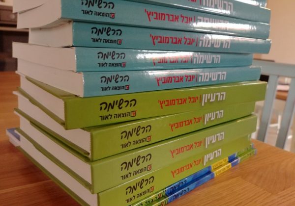 למה השקעתי 10,000 ש"ח בספר שהוא לא שלי?